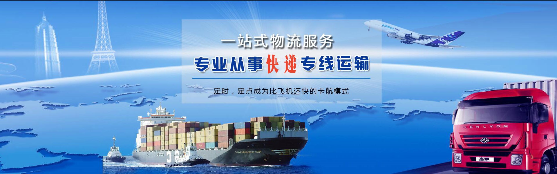 河南蒙旗到加拿大物流公司-河南蒙旗至加拿大物流专线-河南蒙旗空运到加拿大-优时通物流有限公司