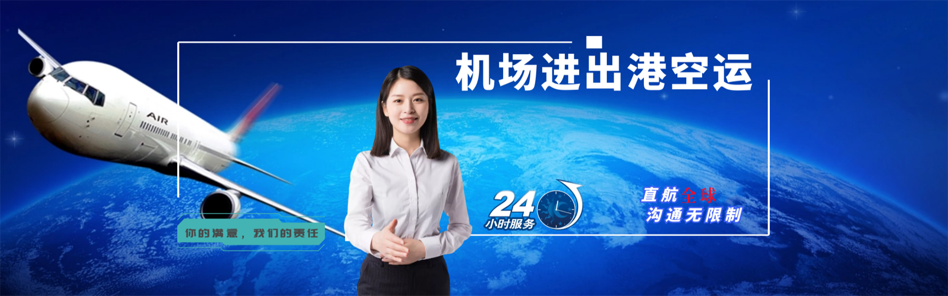 河南蒙旗到加拿大物流公司-河南蒙旗至加拿大物流专线-河南蒙旗空运到加拿大-优时通物流有限公司