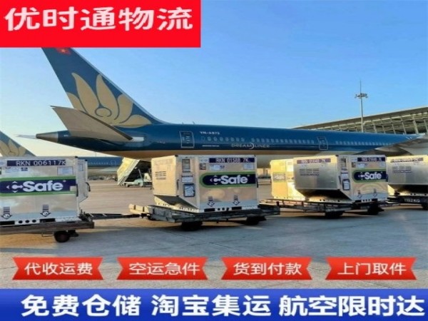 河南蒙旗到加拿大空运加急专线